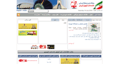 Desktop Screenshot of khadamatshahri.com